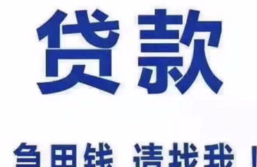 南昌最專業(yè) 無(wú)抵押 免擔(dān)保 信用