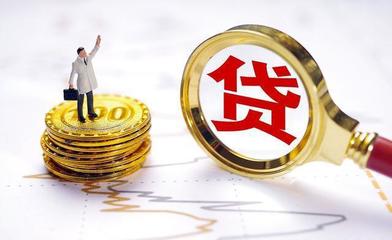 農(nóng)村信用社的借貸利率達到&ldquo;一分&rdquo;,怎么這么高?