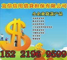 【鄂倫春小額個人無抵押,鄂倫】價格,廠家,圖片,,宜信信用借貸擔(dān)保-中國行業(yè)信息網(wǎng)