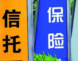 信保合作日益深化 信托參股保險公司的案例攀升