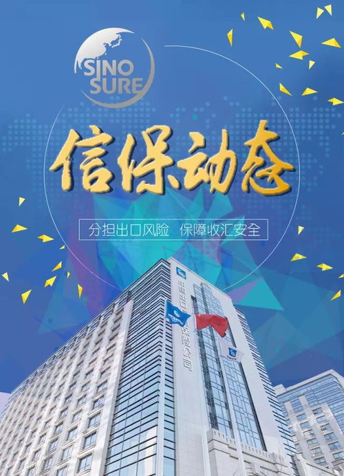 中國信保與韓國貿易保險公社簽署合作協(xié)議，共同推動信用擔保領域發(fā)展